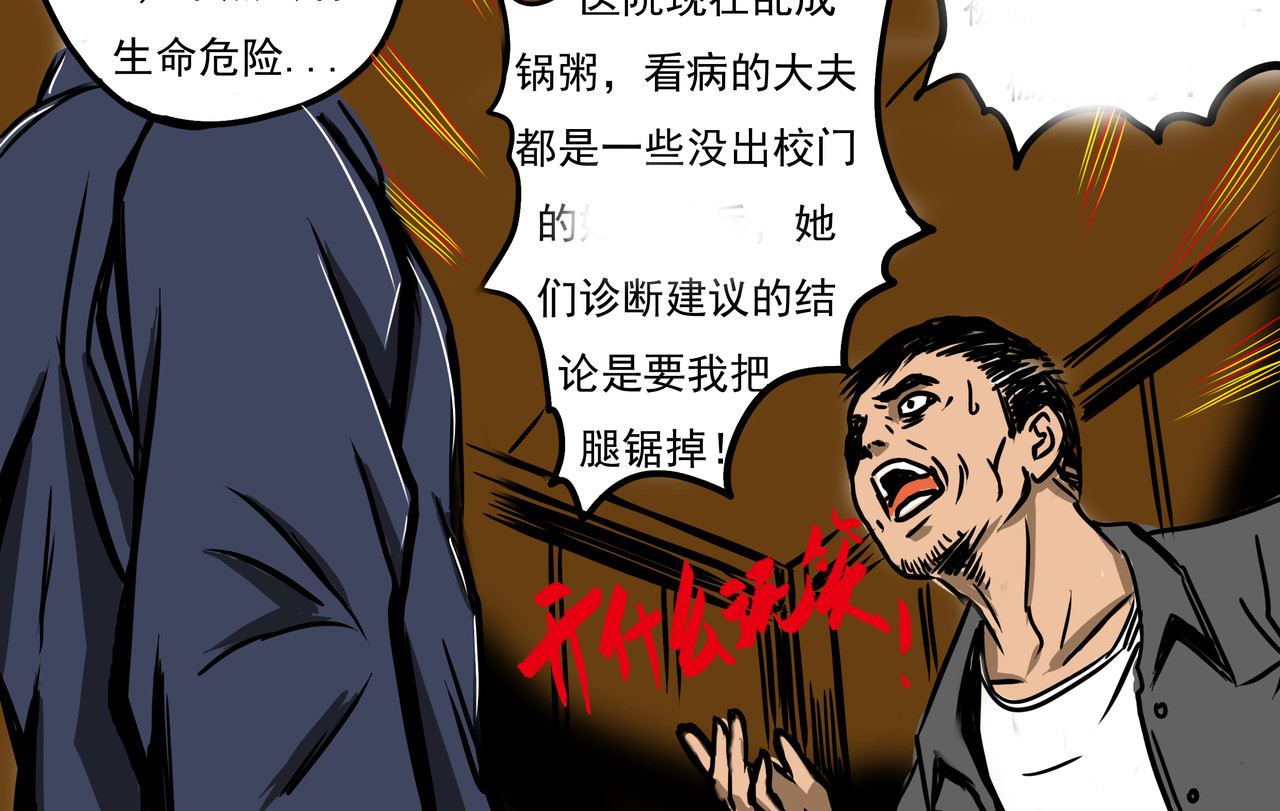 元叔讲古 第七章 第14页