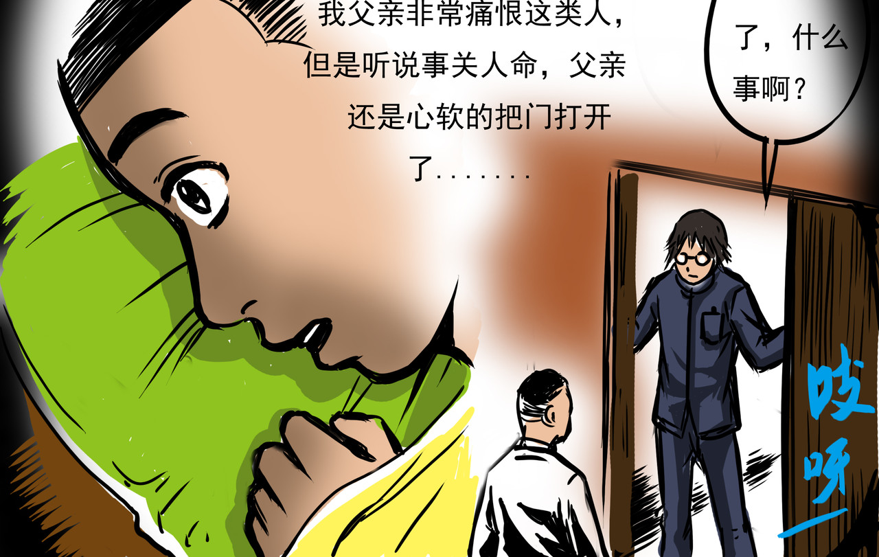元叔讲古 第七章 第6页