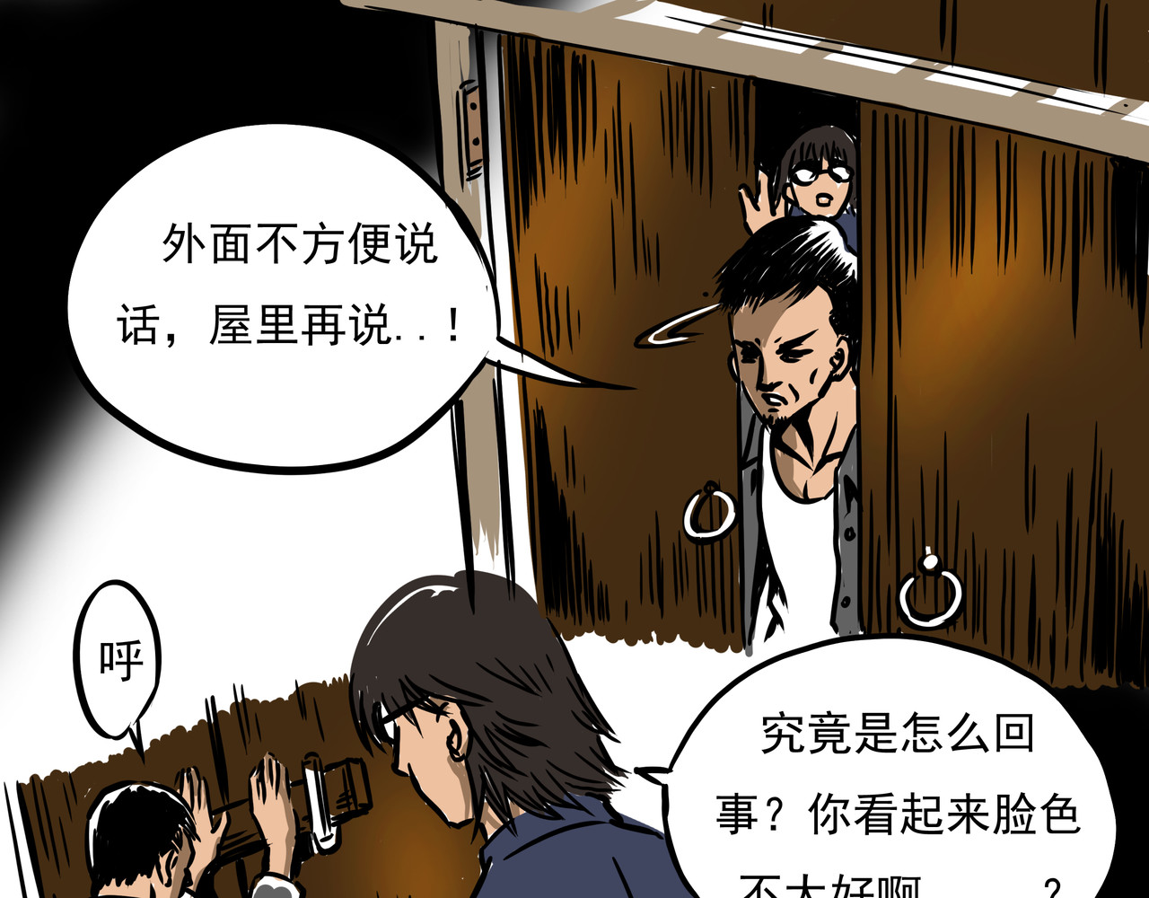 元叔讲古 第七章 第7页