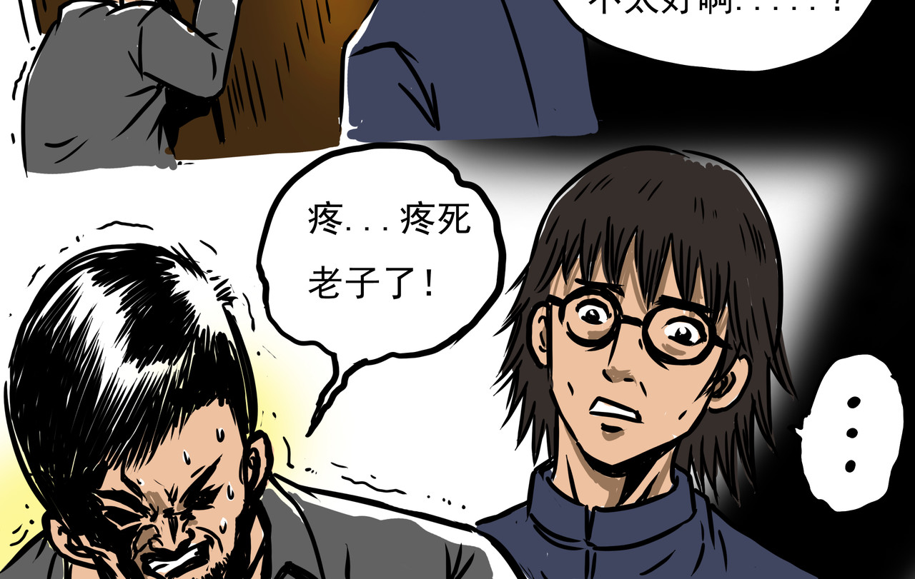 元叔讲古 第七章 第8页