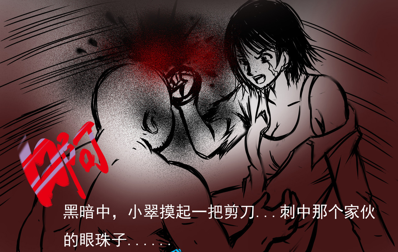 元叔讲古 第五章 第14页