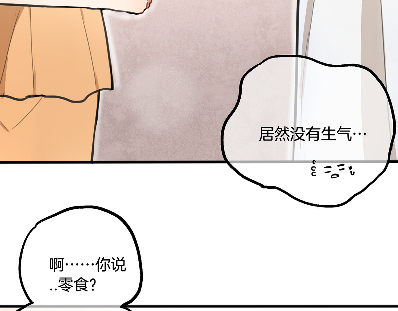 零食别跑 第3话 未来的我 第16页