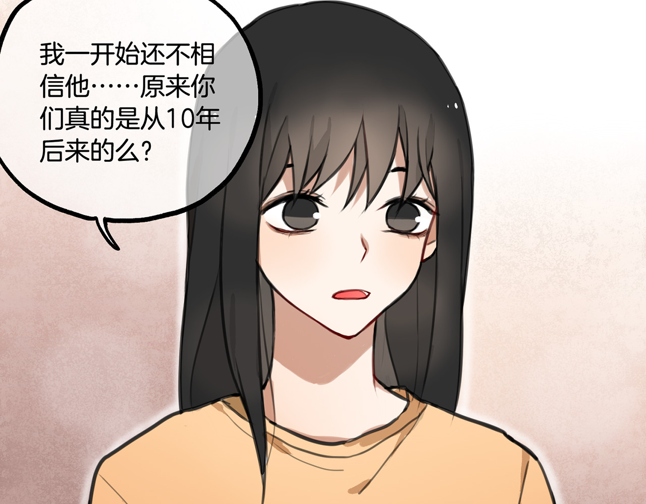 零食别跑 第3话 未来的我 第17页