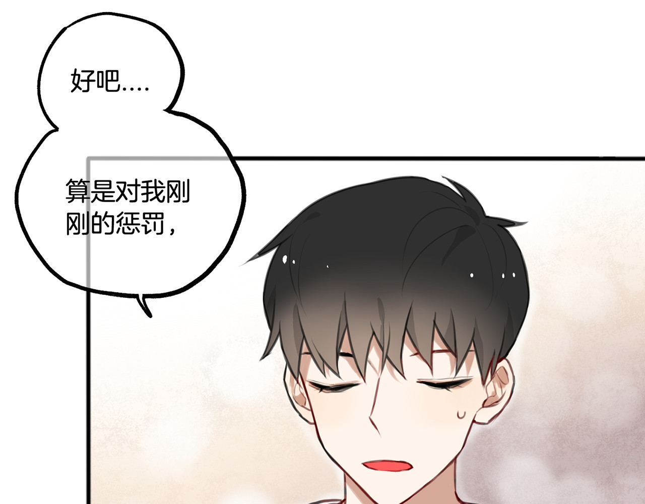 零食别跑 第3话 未来的我 第63页