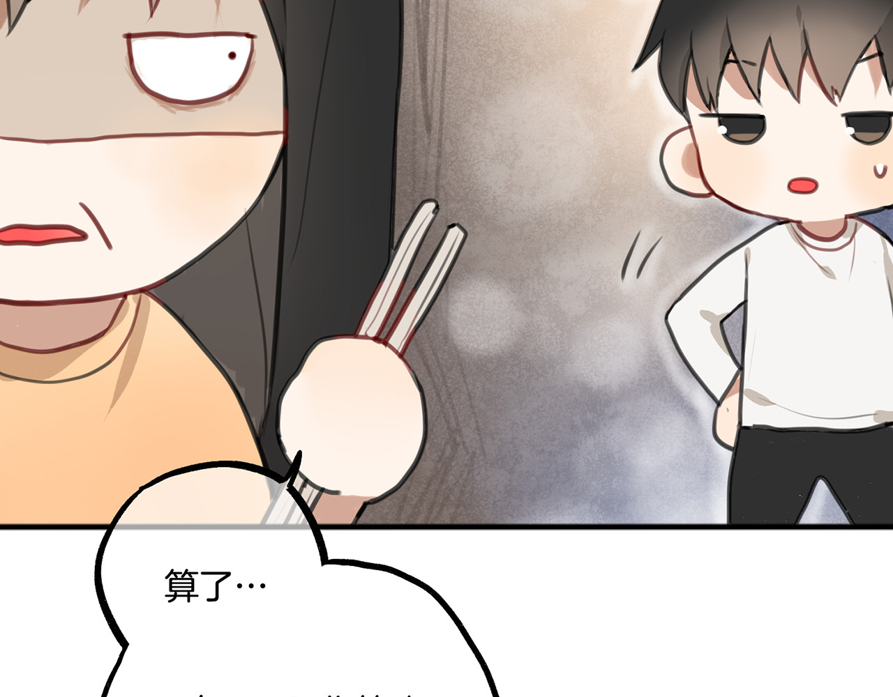 零食别跑 第3话 未来的我 第73页