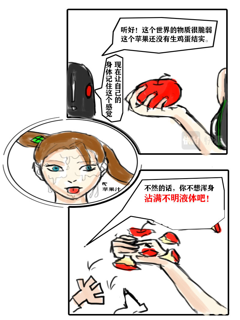 我给穿越者捡尸体 初探异界2 第1页