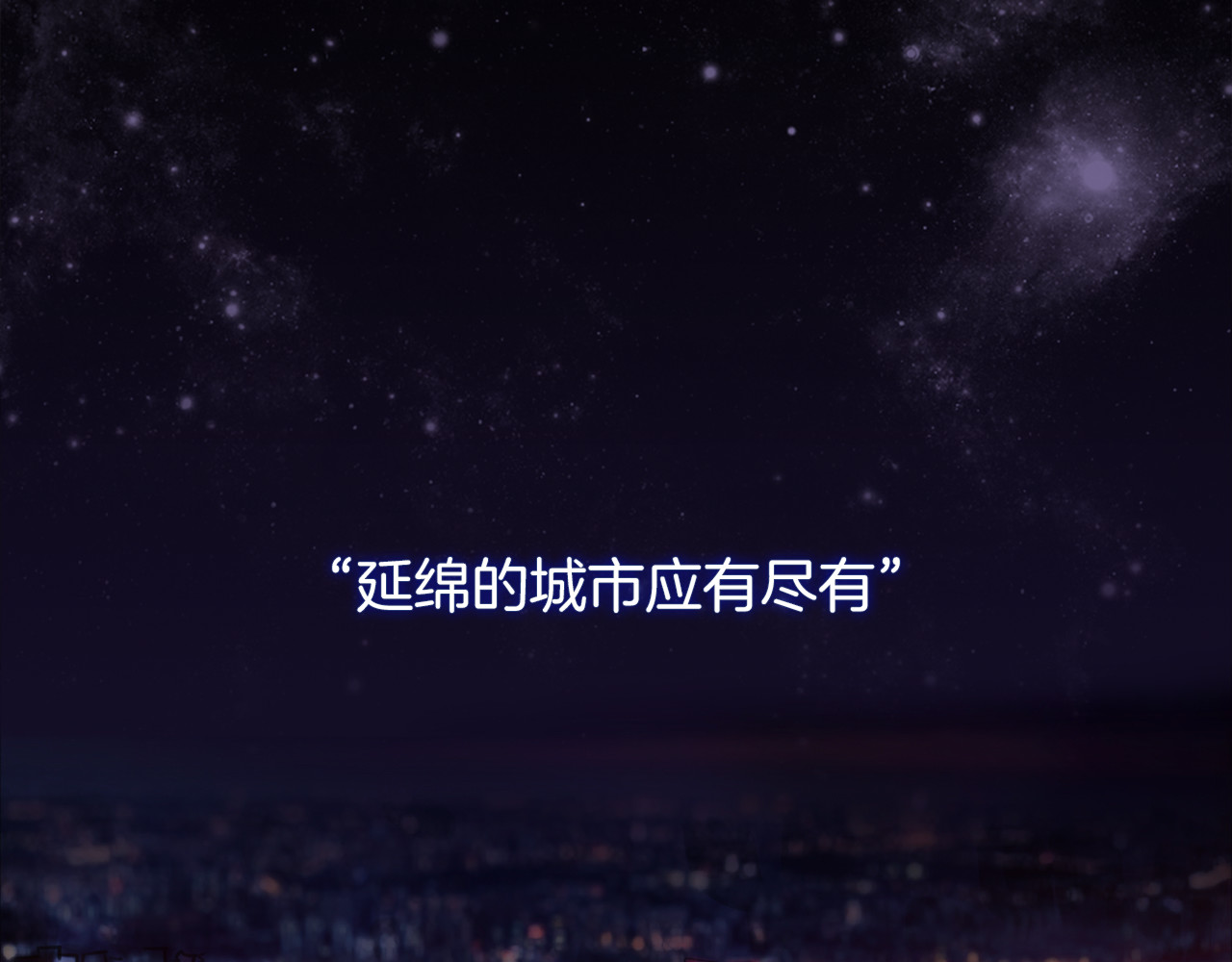 绯闻都市 第2页
