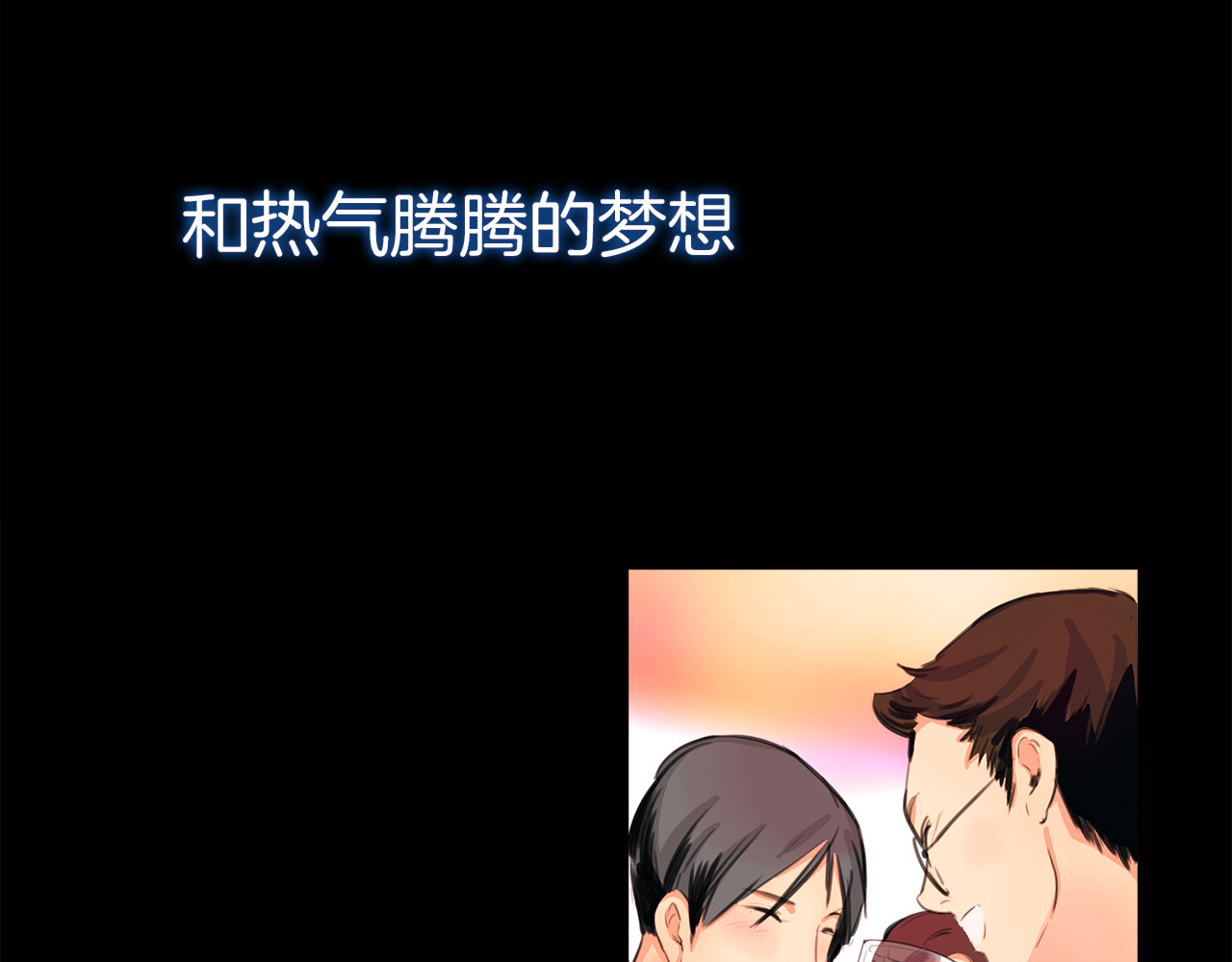 绯闻都市 序章 欲望开启，绯闻上线 第13页