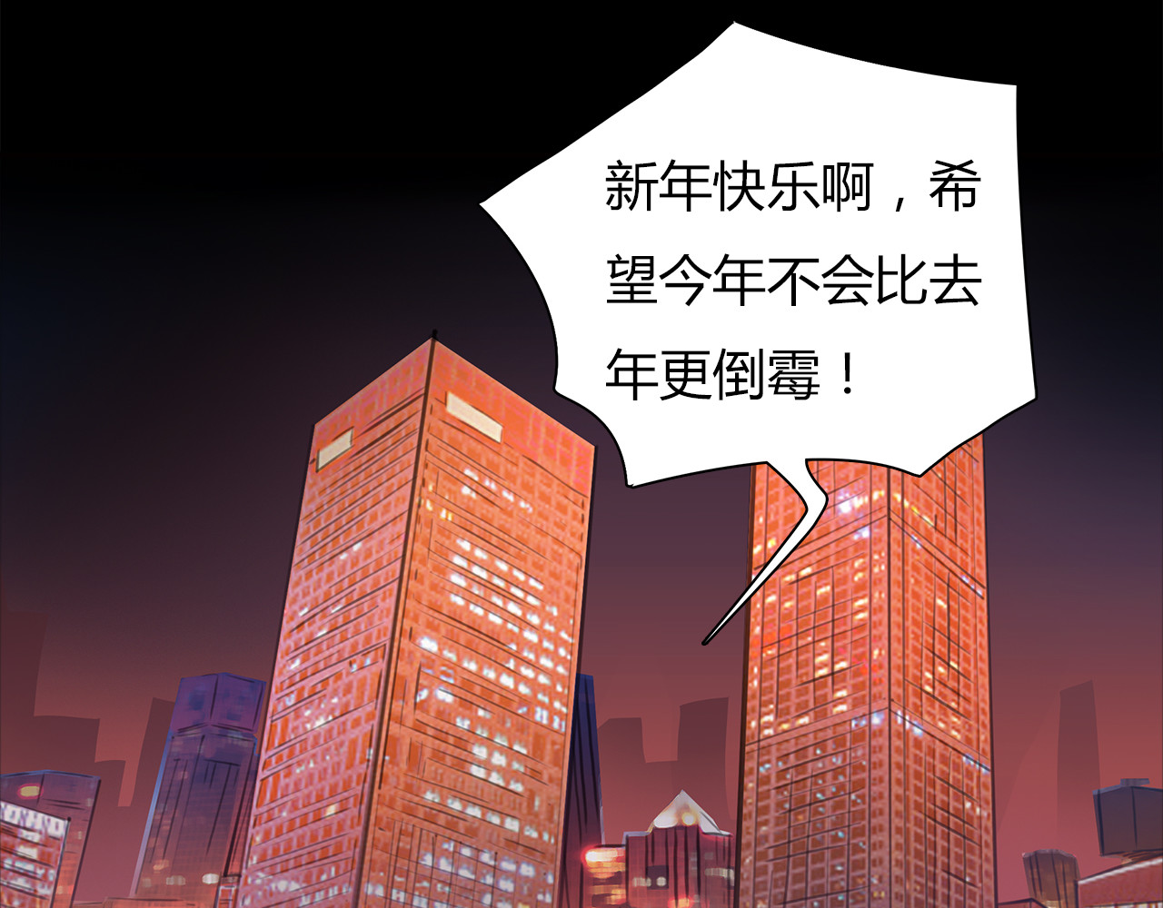 绯闻都市 序章 欲望开启，绯闻上线 第25页