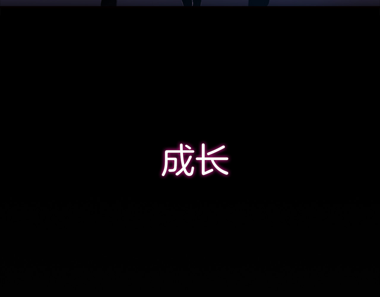 绯闻都市 序章 欲望开启，绯闻上线 第27页