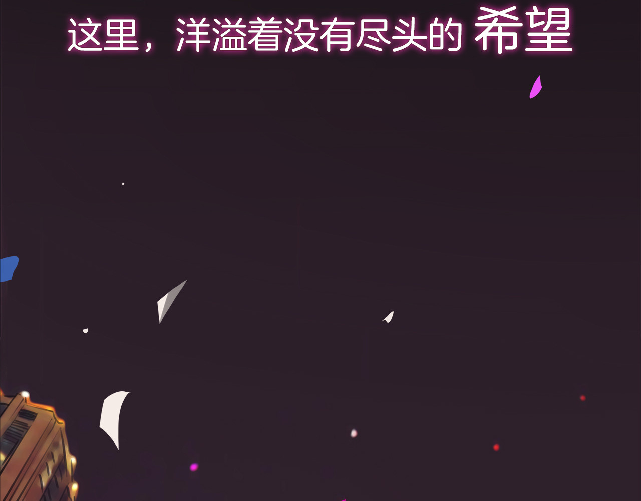绯闻都市 序章 欲望开启，绯闻上线 第39页