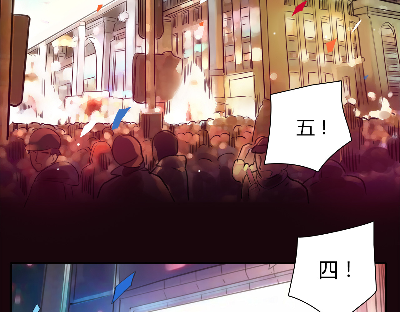 绯闻都市 序章 欲望开启，绯闻上线 第45页
