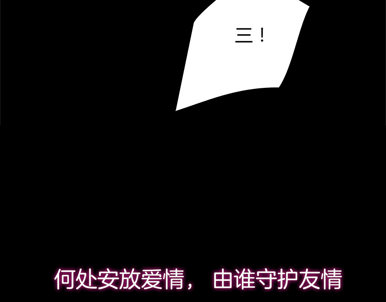 绯闻都市 序章 欲望开启，绯闻上线 第47页