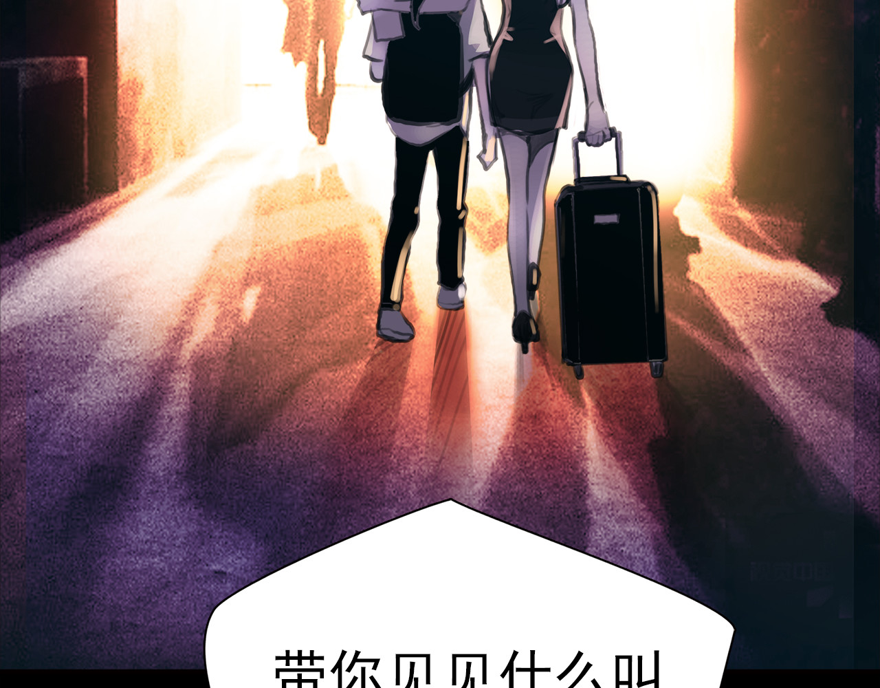 绯闻都市 序章 欲望开启，绯闻上线 第9页