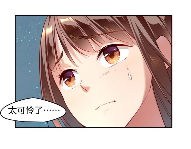 锦鲤归 第2话  巧遇鲛人？ 第123页