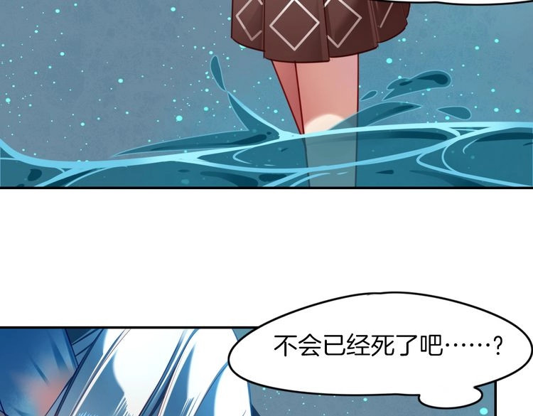 锦鲤归 第2话  巧遇鲛人？ 第129页