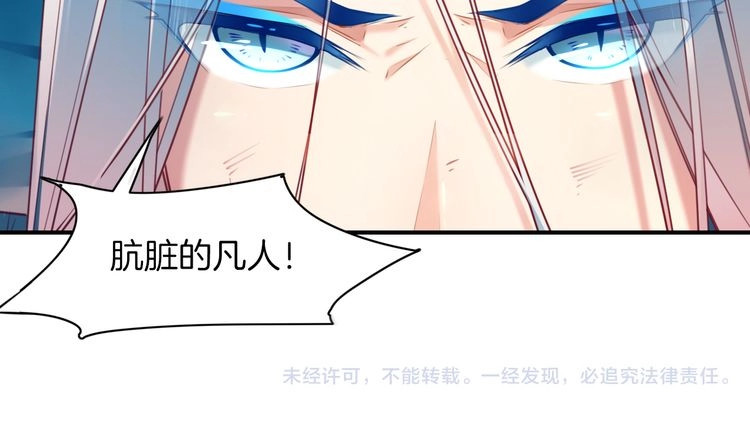 锦鲤归 第2话  巧遇鲛人？ 第139页