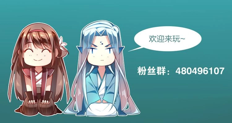 锦鲤归 第2话  巧遇鲛人？ 第144页