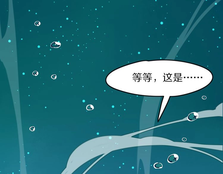 锦鲤归 第2话  巧遇鲛人？ 第16页