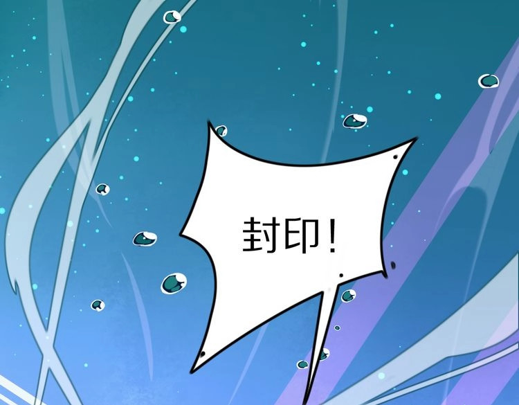 锦鲤归 第2话  巧遇鲛人？ 第18页