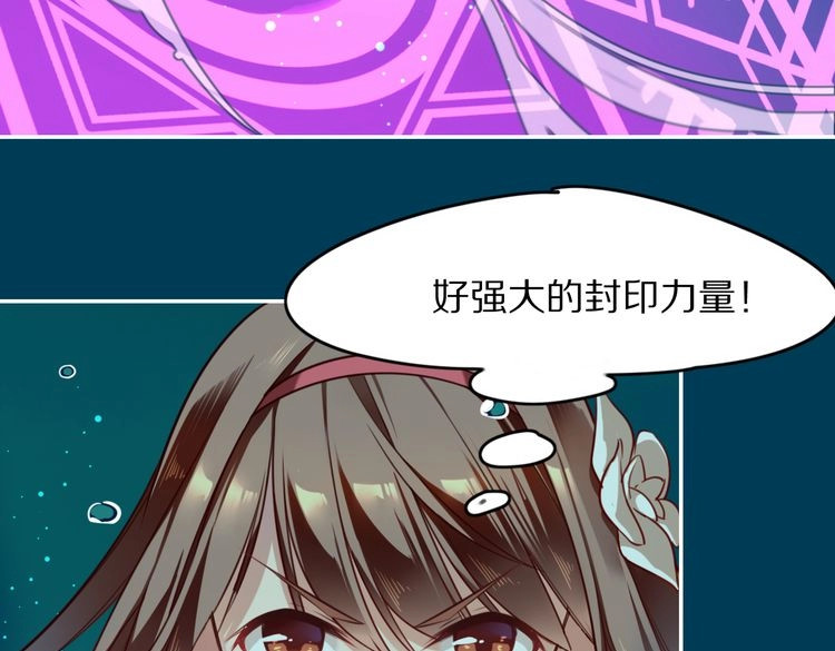 锦鲤归 第2话  巧遇鲛人？ 第22页
