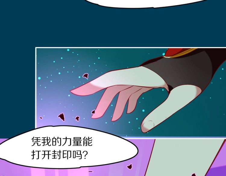 锦鲤归 第2话  巧遇鲛人？ 第26页