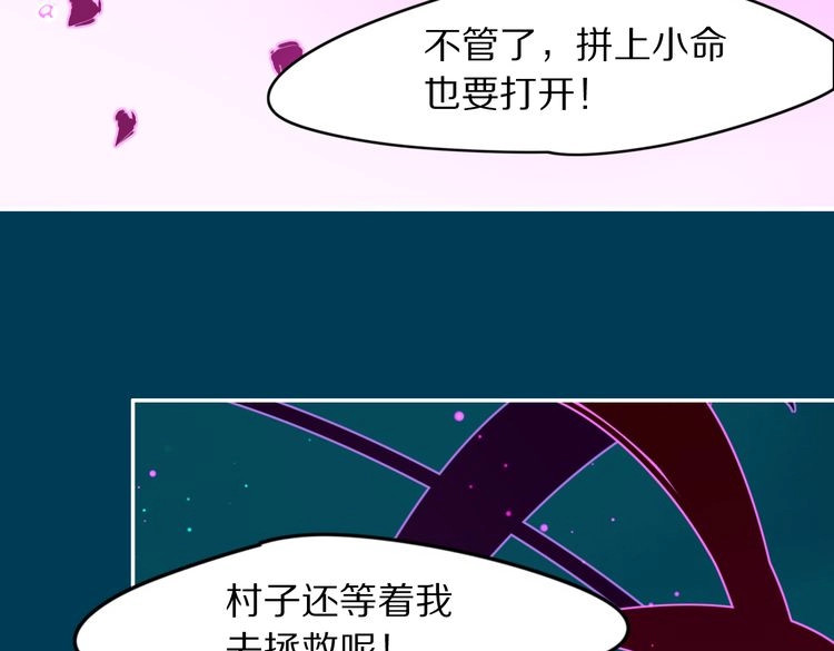 锦鲤归 第2话  巧遇鲛人？ 第30页
