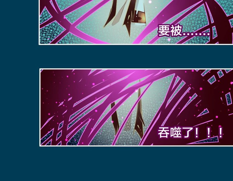锦鲤归 第2话  巧遇鲛人？ 第40页