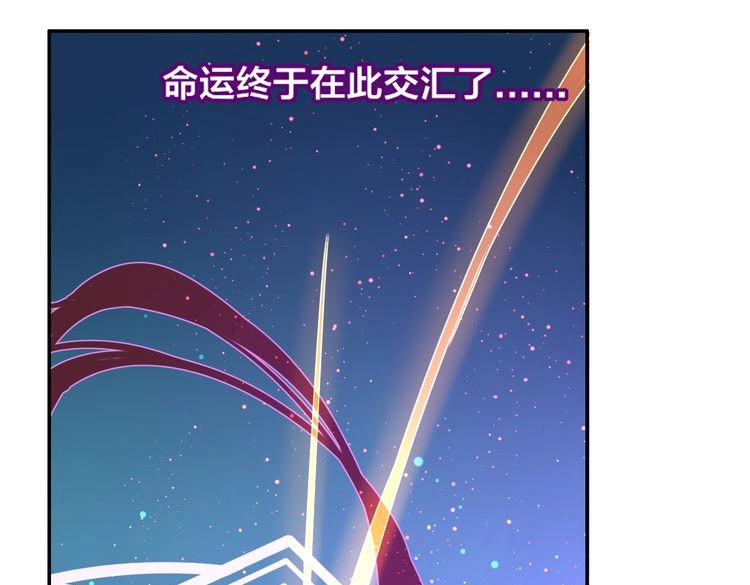 锦鲤归 第2话  巧遇鲛人？ 第46页