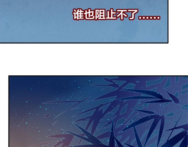 锦鲤归 第2话  巧遇鲛人？ 第54页