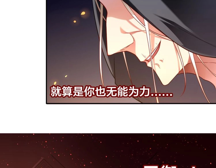 锦鲤归 第2话  巧遇鲛人？ 第62页