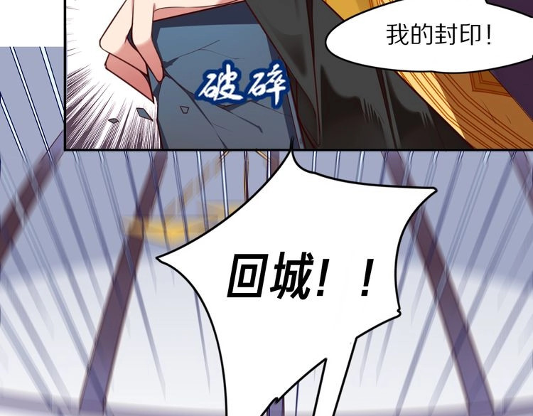 锦鲤归 第2话  巧遇鲛人？ 第72页