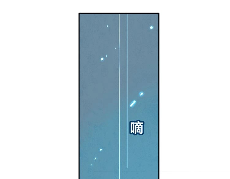 锦鲤归 第2话  巧遇鲛人？ 第81页