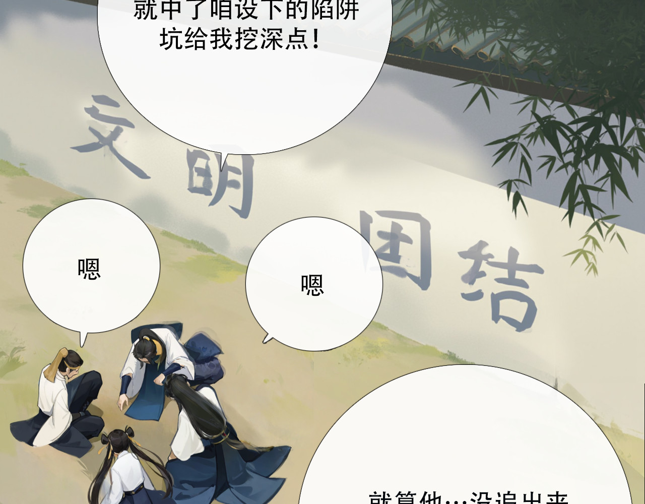 非人师 来历不明的东西不能乱吃 第8页