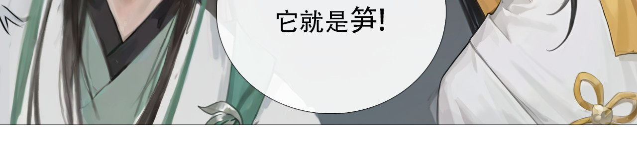 非人师 来历不明的东西不能乱吃 第78页