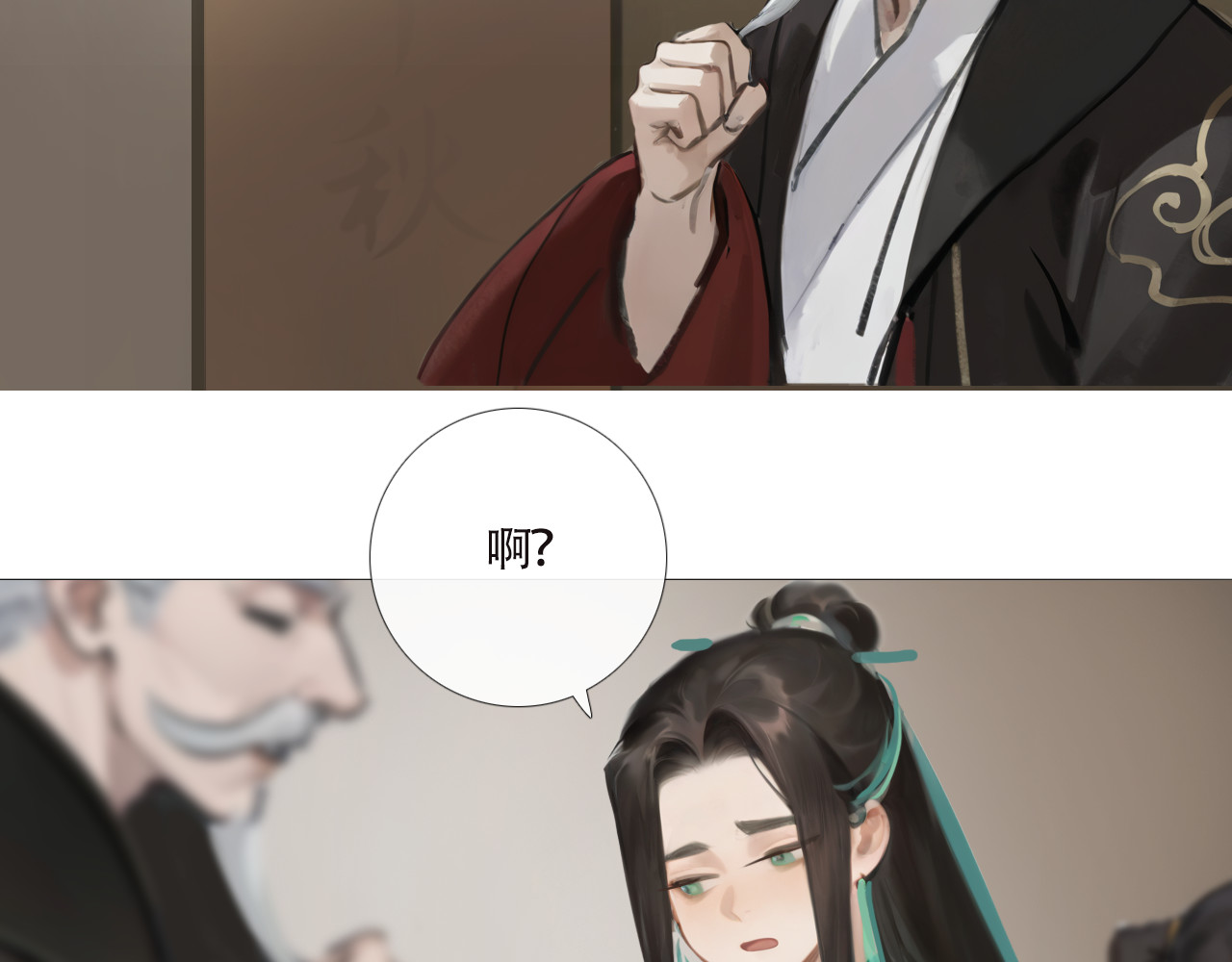 非人师 来历不明的东西不能乱吃 第83页