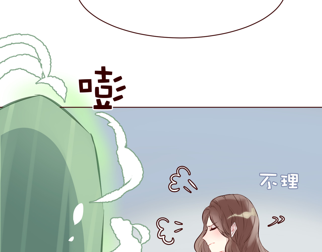 仙草有灵 第5话 冒牌货 第20页