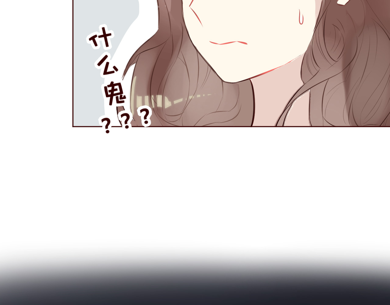 仙草有灵 第5话 冒牌货 第23页