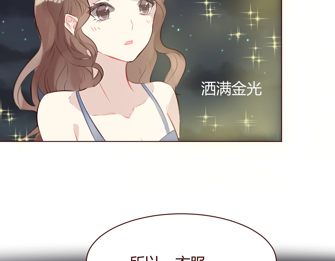 仙草有灵 第5话 冒牌货 第37页