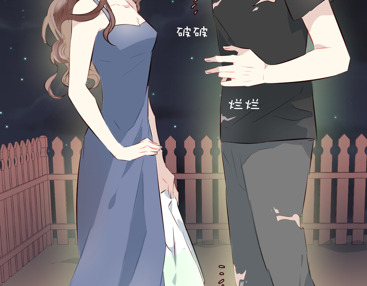 仙草有灵 第5话 冒牌货 第39页