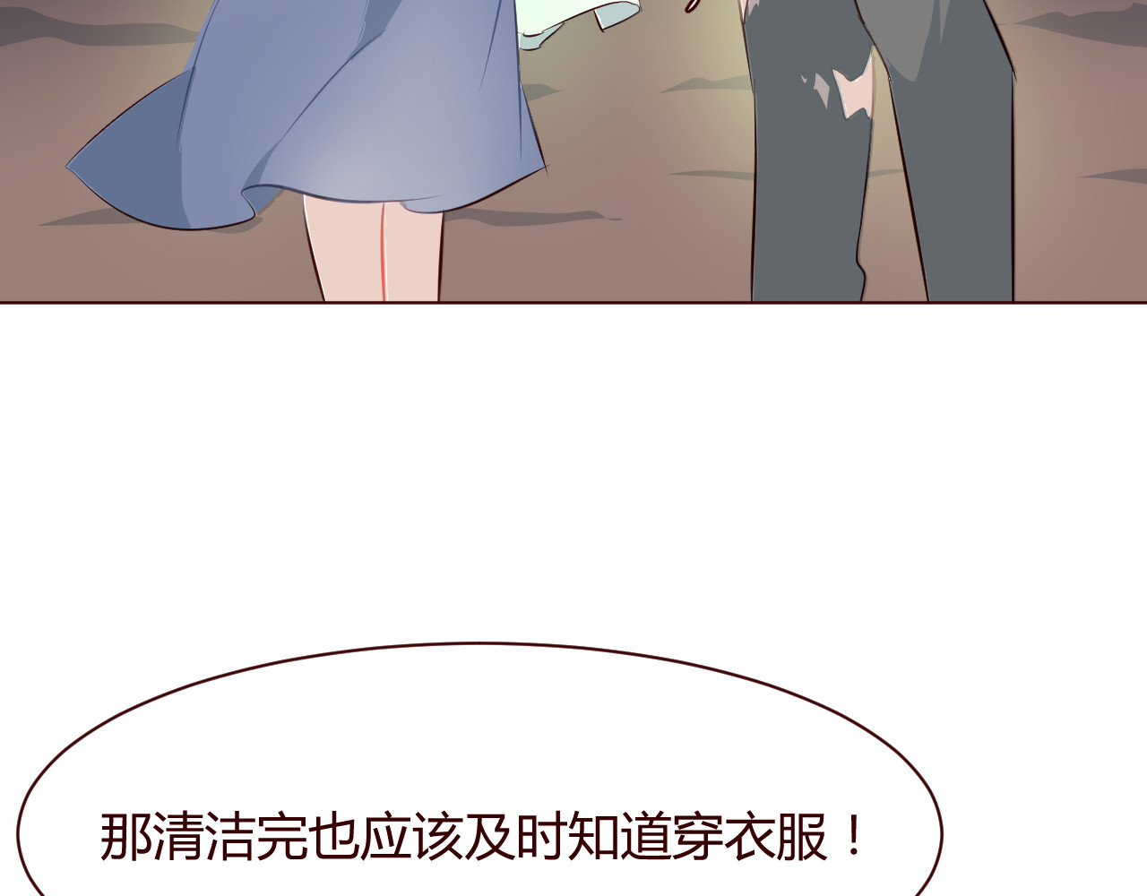 仙草有灵 第5话 冒牌货 第40页