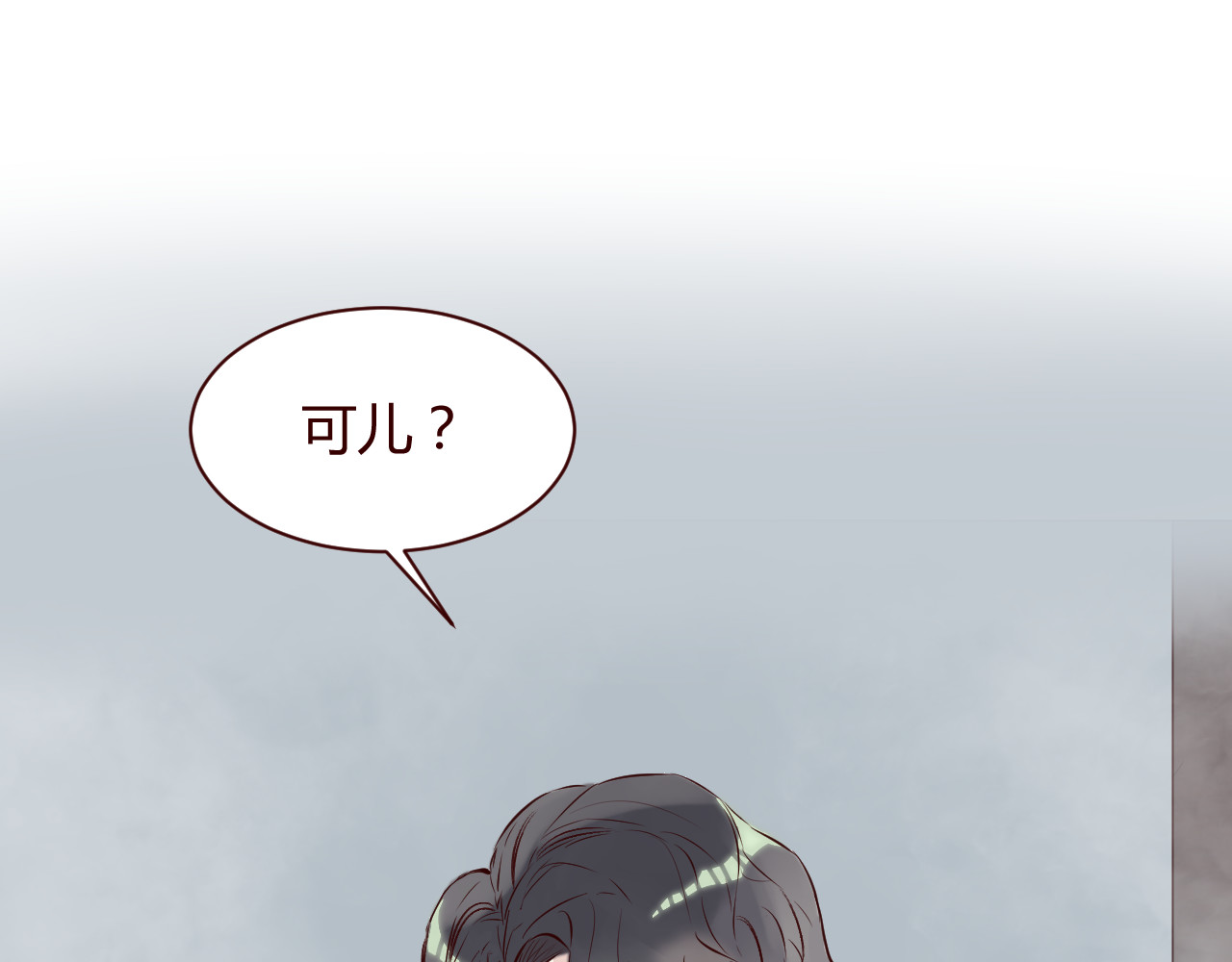 仙草有灵 第5话 冒牌货 第5页