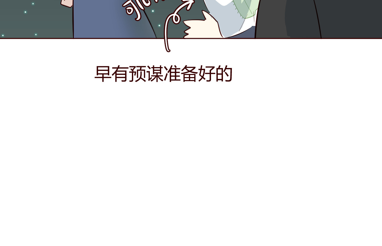 仙草有灵 第5话 冒牌货 第42页