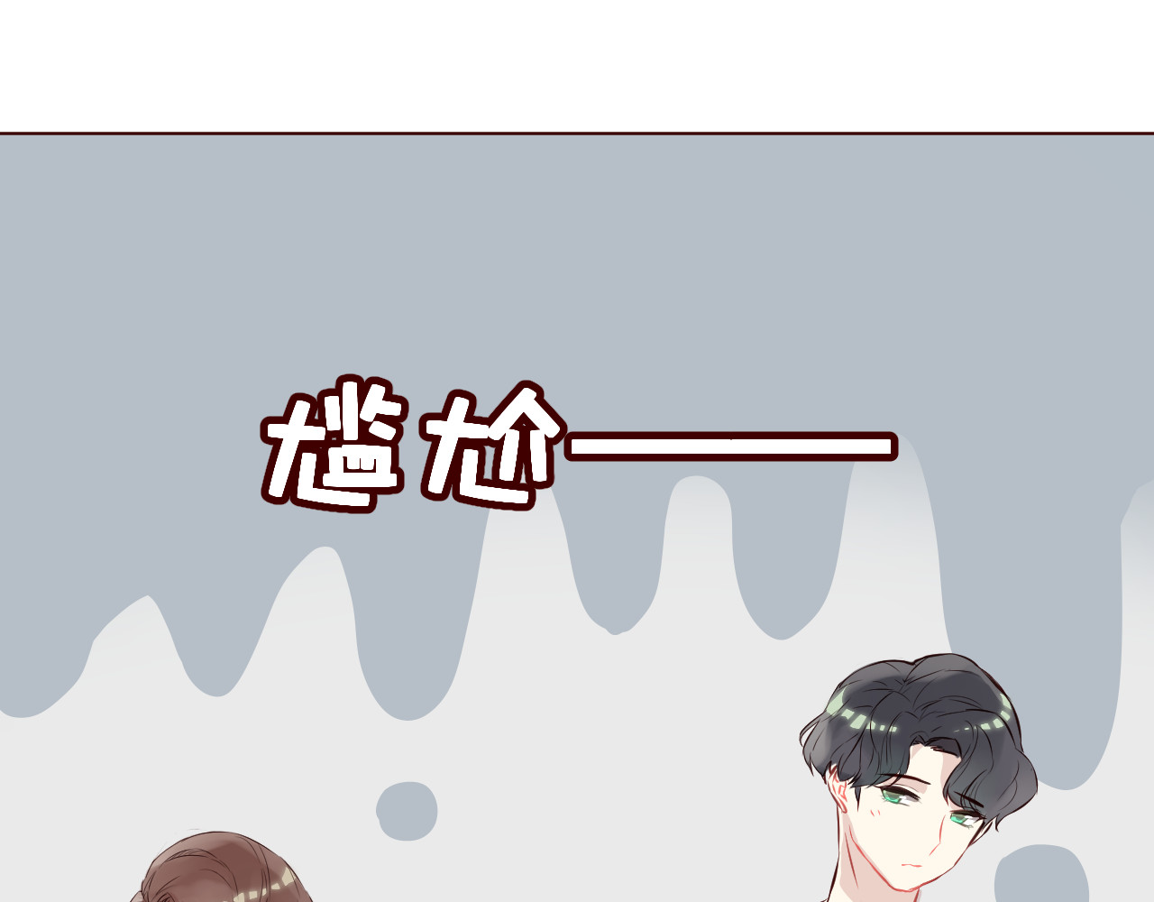 仙草有灵 第5话 冒牌货 第44页