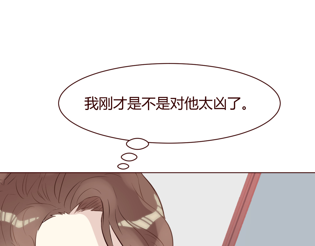仙草有灵 第5话 冒牌货 第46页