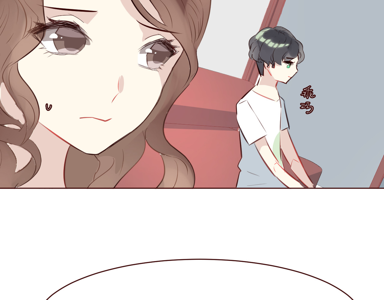仙草有灵 第5话 冒牌货 第47页