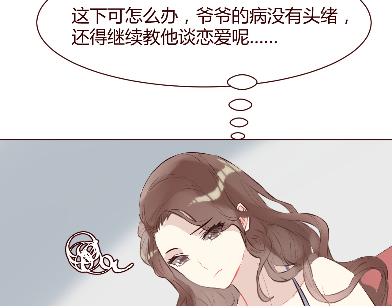 仙草有灵 第5话 冒牌货 第48页