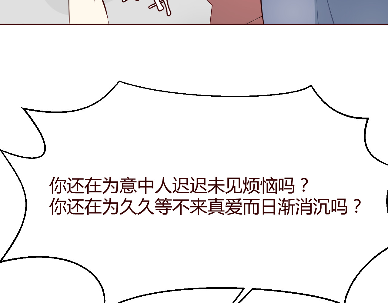 仙草有灵 第5话 冒牌货 第50页