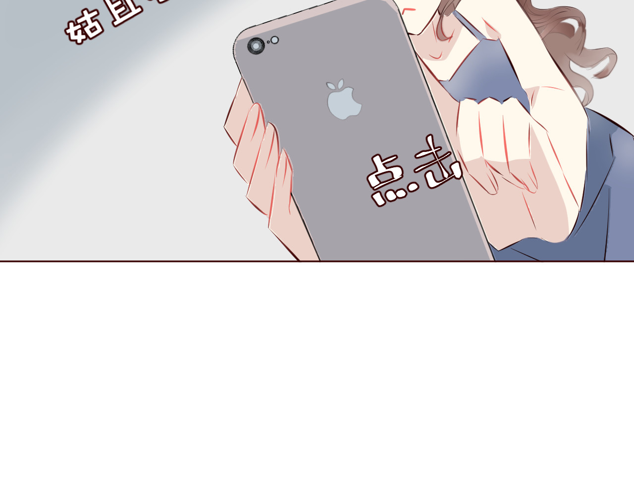 仙草有灵 第5话 冒牌货 第53页