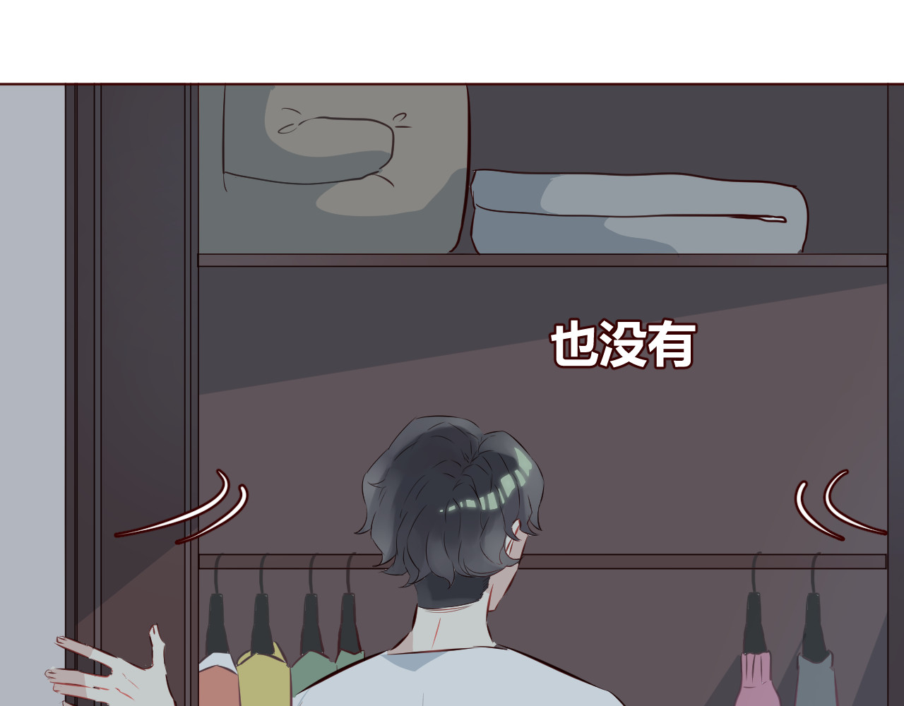 仙草有灵 第5话 冒牌货 第69页